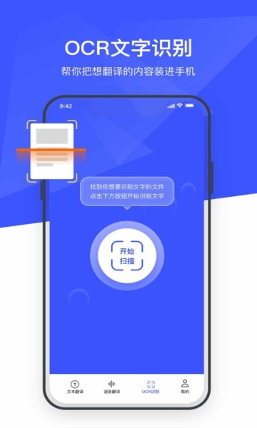 万语翻译器-插图1