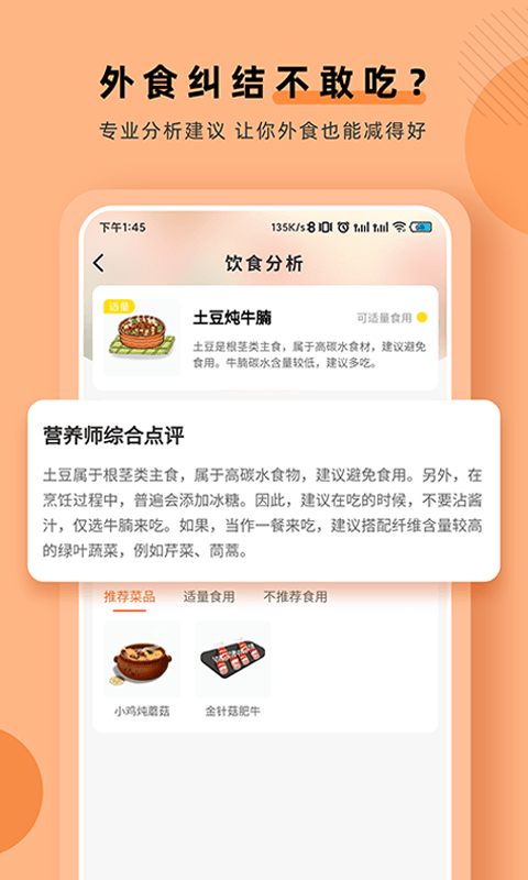 生酮低碳减肥-插图3