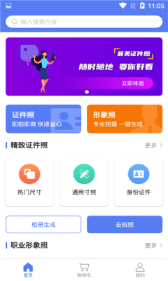 爱美照相机-插图3