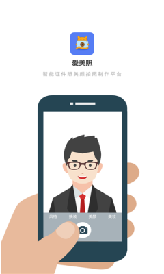 爱美照相机-插图2