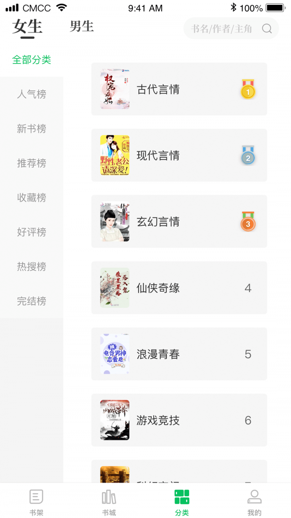 烽火中文网-插图3