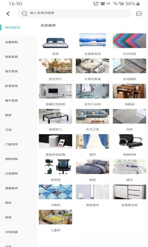 蜂窝建材-插图3