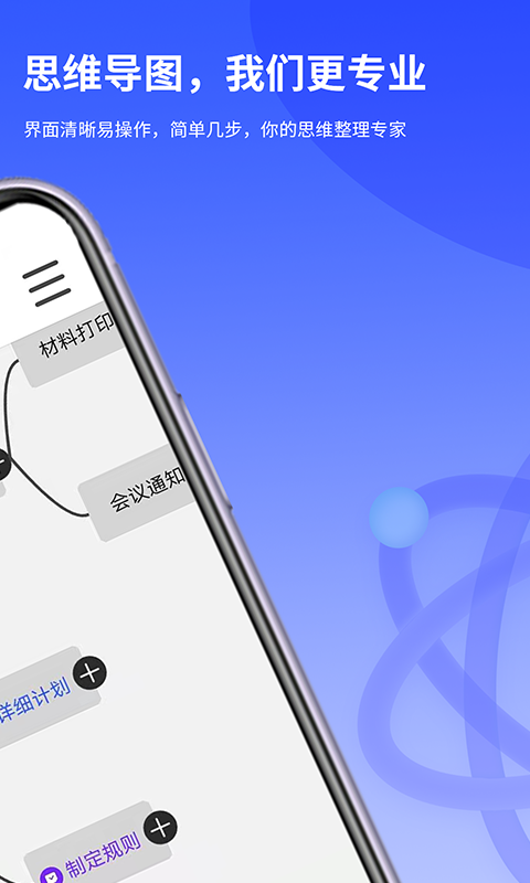 思维导图Lite-插图3