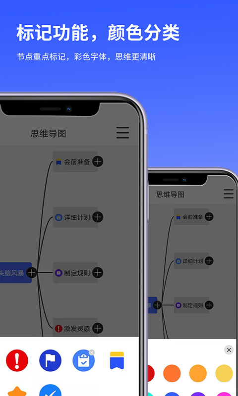 思维导图Lite-插图2