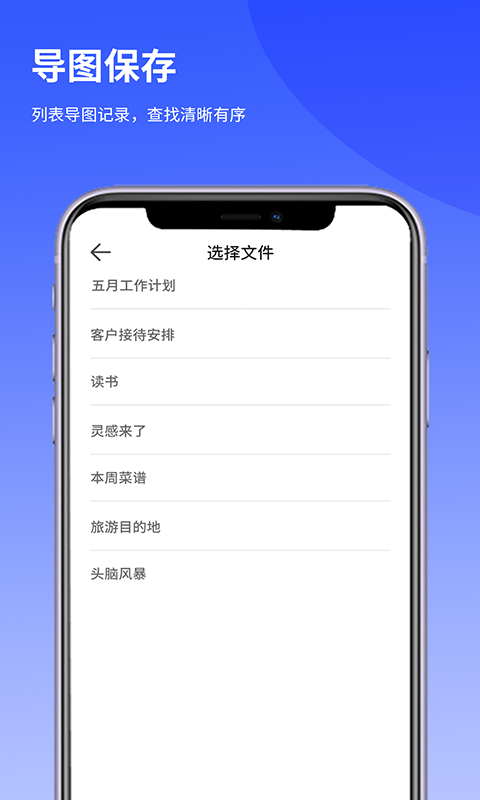 思维导图Lite-插图1