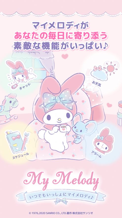mymelody美乐蒂中文版-插图2 mymelody美乐蒂中文版-插图2