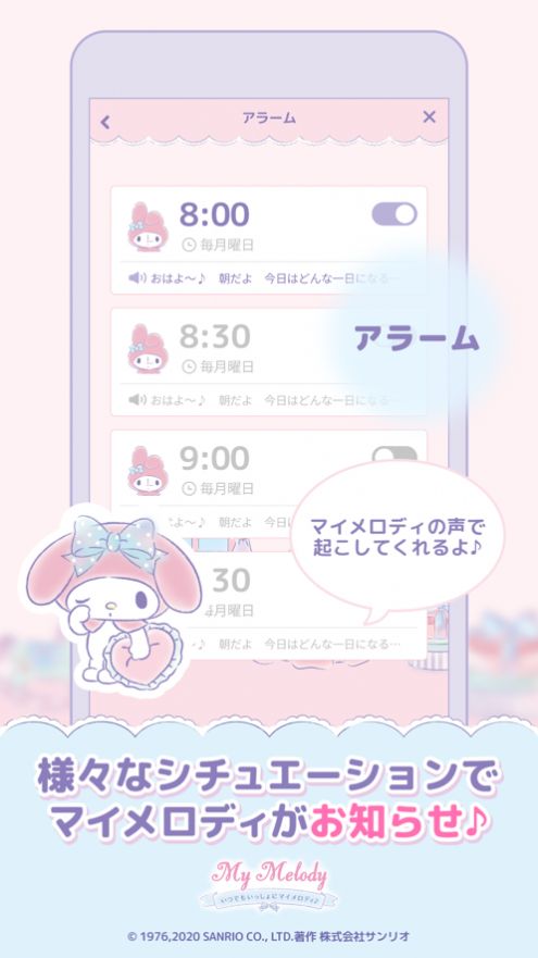 mymelody美乐蒂中文版-插图3 mymelody美乐蒂中文版-插图3
