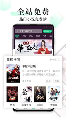 豆豆免费小说-插图1