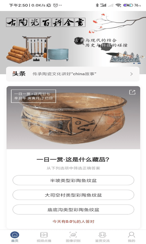 三友堂古陶瓷-插图3