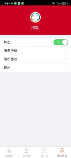 和晟-插图2 和晟-插图2