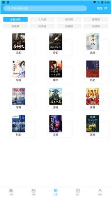 燃文小说-插图3