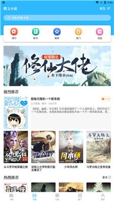 燃文小说-插图2