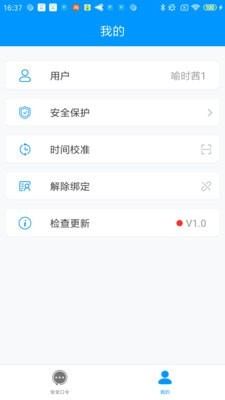 安全口令-插图1