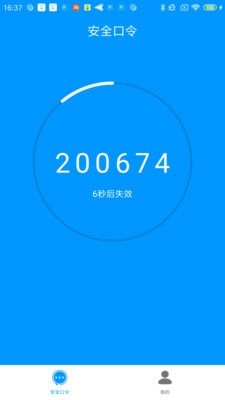安全口令-插图2