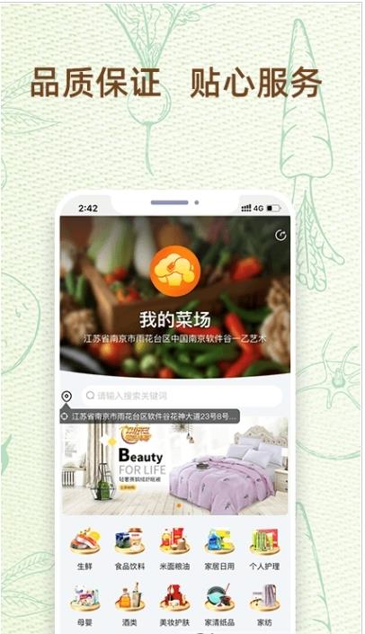 你家菜场门店-插图1