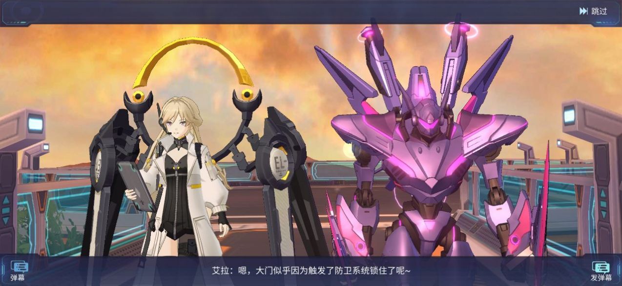 命运先锋逆战-插图2