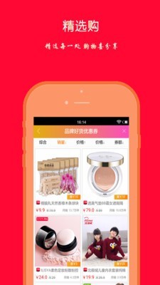 福利购-插图2 福利购-插图2