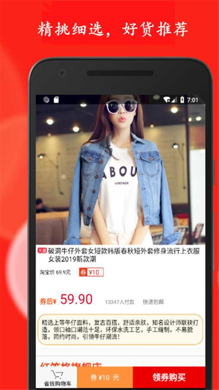 省花优惠券-插图2 省花优惠券-插图2