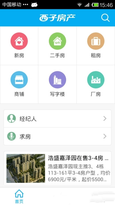 悠房经纪-插图2 悠房经纪-插图2
