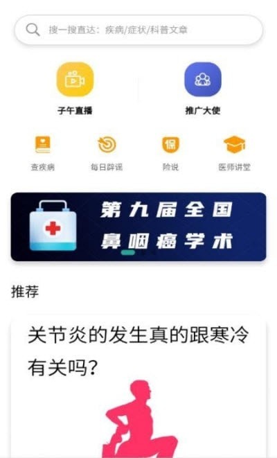 子午健康-插图1