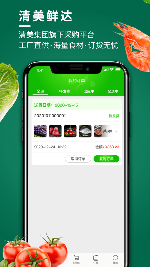 清美鲜达-插图2