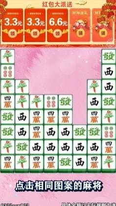 至尊消消消游戏-插图2 至尊消消消游戏-插图2