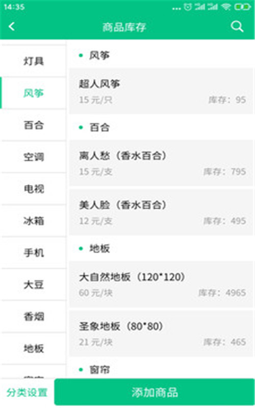 口袋订单-插图1 口袋订单-插图1