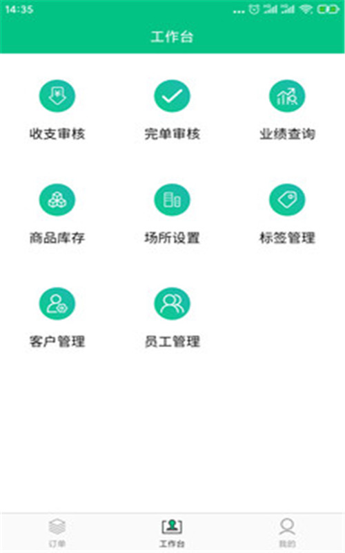 口袋订单-插图2 口袋订单-插图2