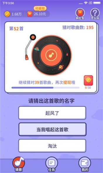 最爱唱歌游戏-插图1 最爱唱歌游戏-插图1