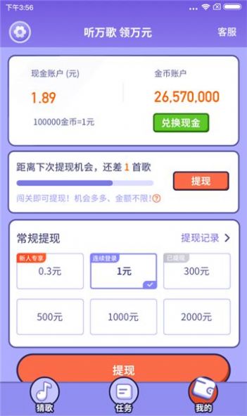 最爱唱歌游戏-插图3 最爱唱歌游戏-插图3