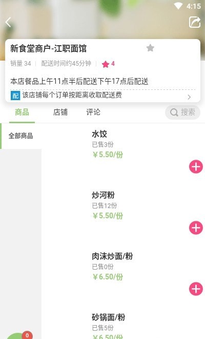 希望校园-插图1 希望校园-插图1