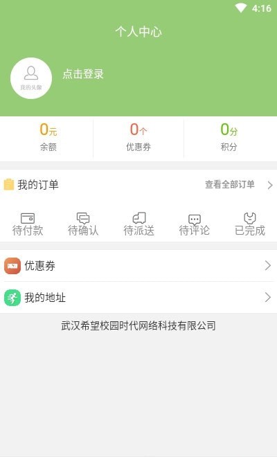 希望校园-插图2 希望校园-插图2