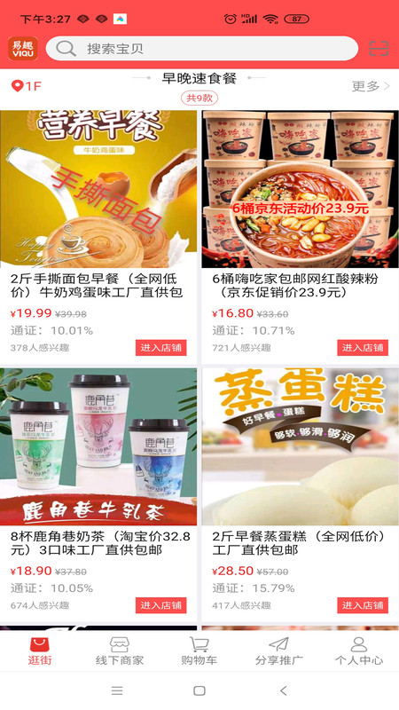 易趣商城-插图3