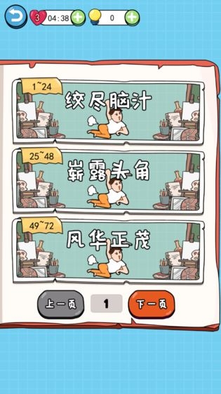 我脑瓜贼六-插图2 我脑瓜贼六-插图2