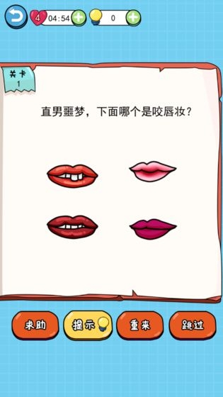 我脑瓜贼六-插图1 我脑瓜贼六-插图1