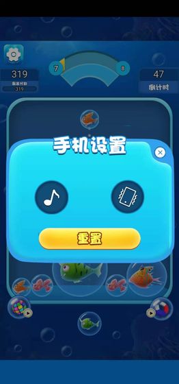 海洋泡泡鱼-插图3 海洋泡泡鱼-插图3