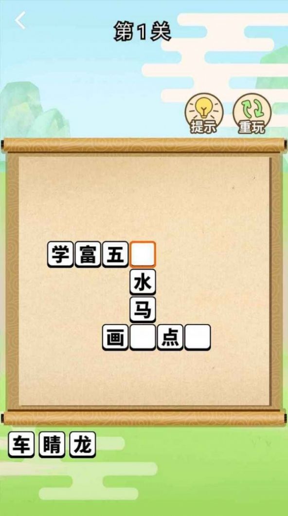 成语上大学-插图1