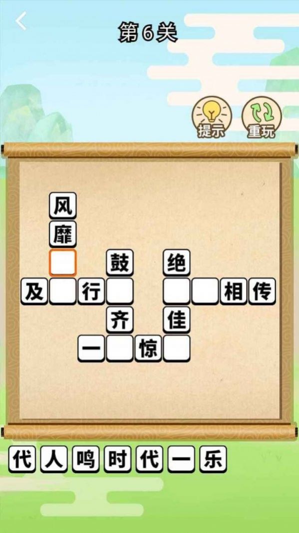 成语上大学-插图2