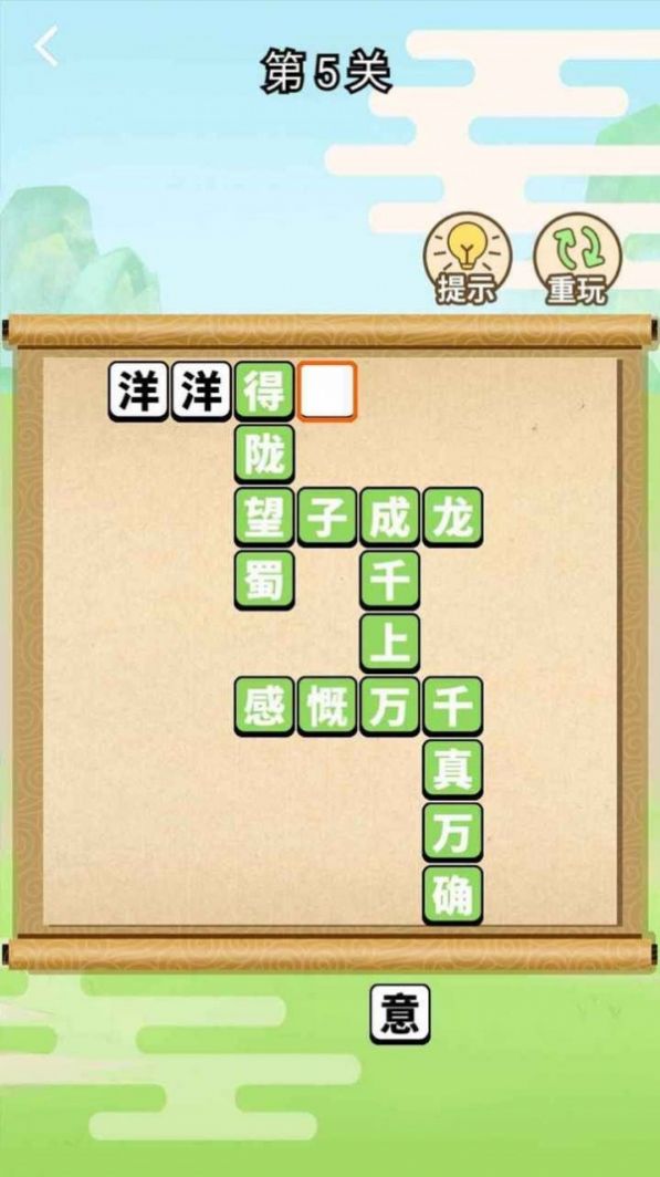 成语上大学-插图3