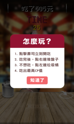 鲑鱼吃寿司小游戏-插图3