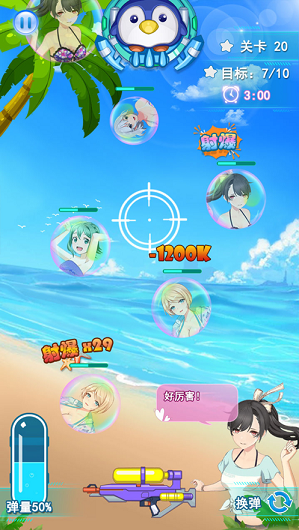 水枪战线-插图2