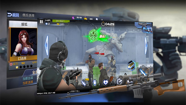 战场射击精英-插图2