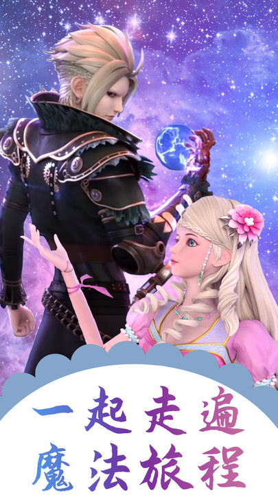 梦幻叶罗丽换装派对-插图1