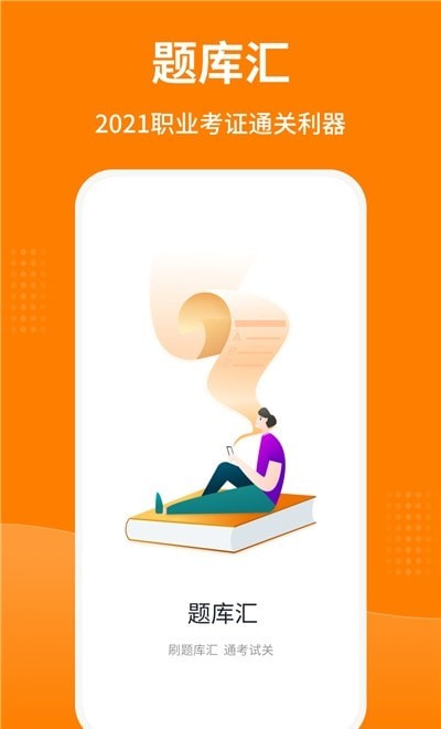 题库汇-插图3 题库汇-插图3