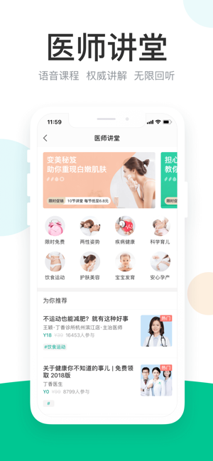 苗医生-插图1