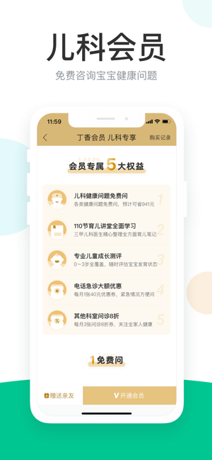 苗医生-插图2