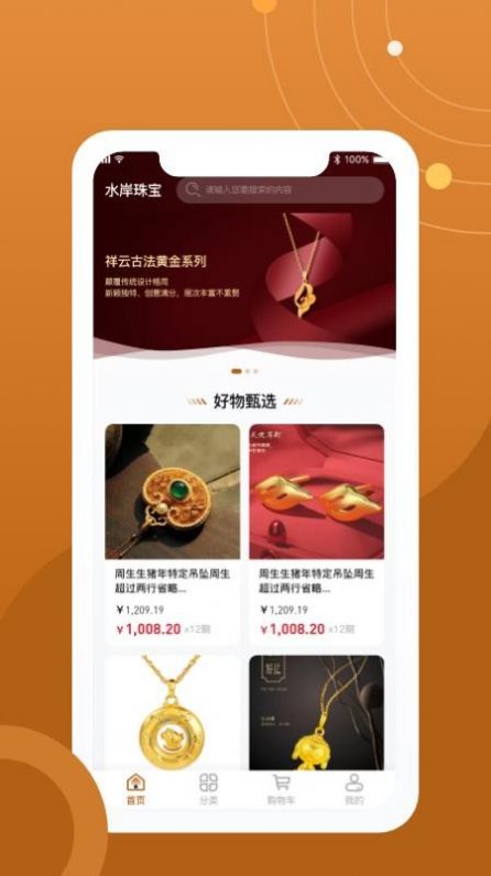 水岸珠宝-插图2