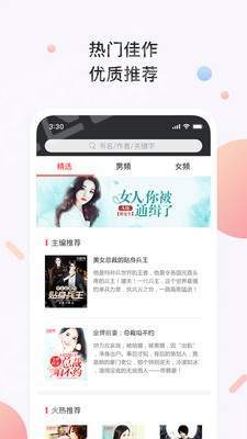 度读小说-插图3