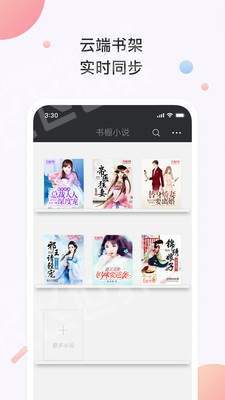 度读小说-插图2