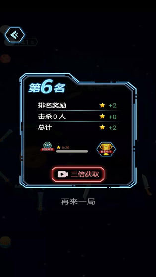 疯狂碰一碰-插图1 疯狂碰一碰-插图1